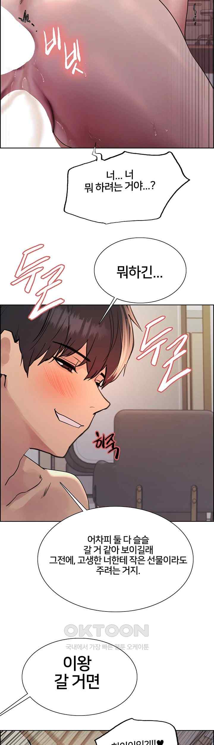 Sex Stopwatch Raw - Chapter 91 [photo 44] - MangaPorn