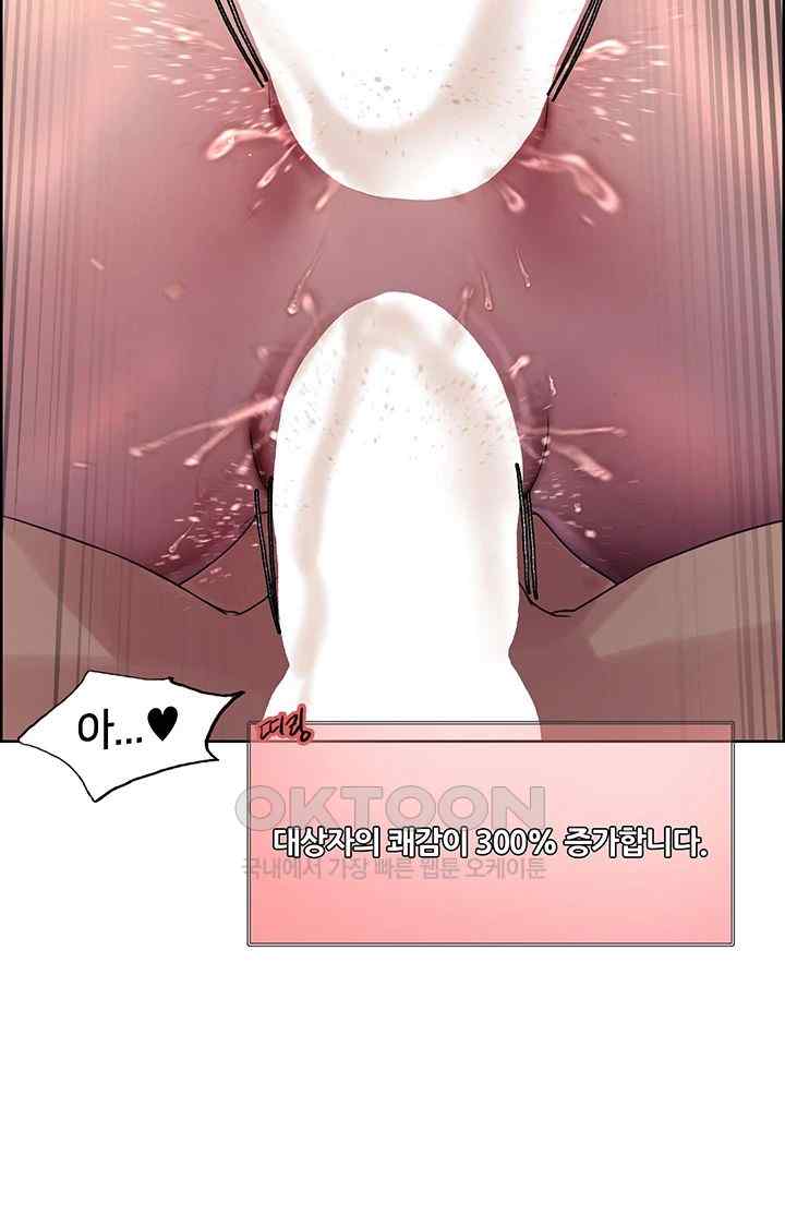 Sex Stopwatch Raw - Chapter 91 [photo 46] - MangaPorn