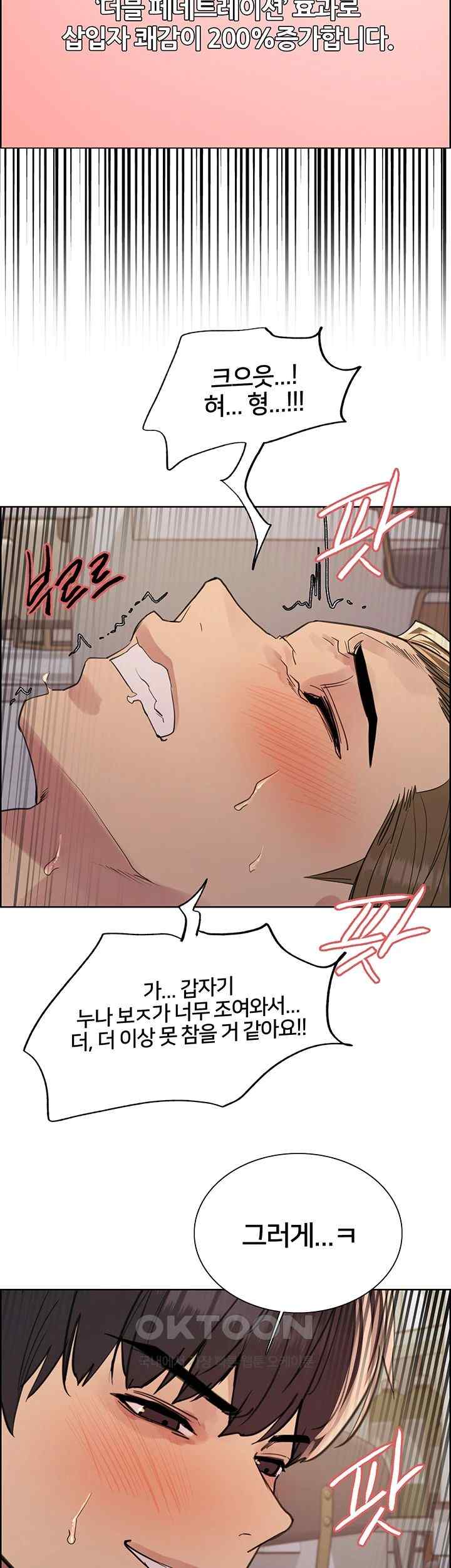 Sex Stopwatch Raw - Chapter 91 [photo 49] - MangaPorn