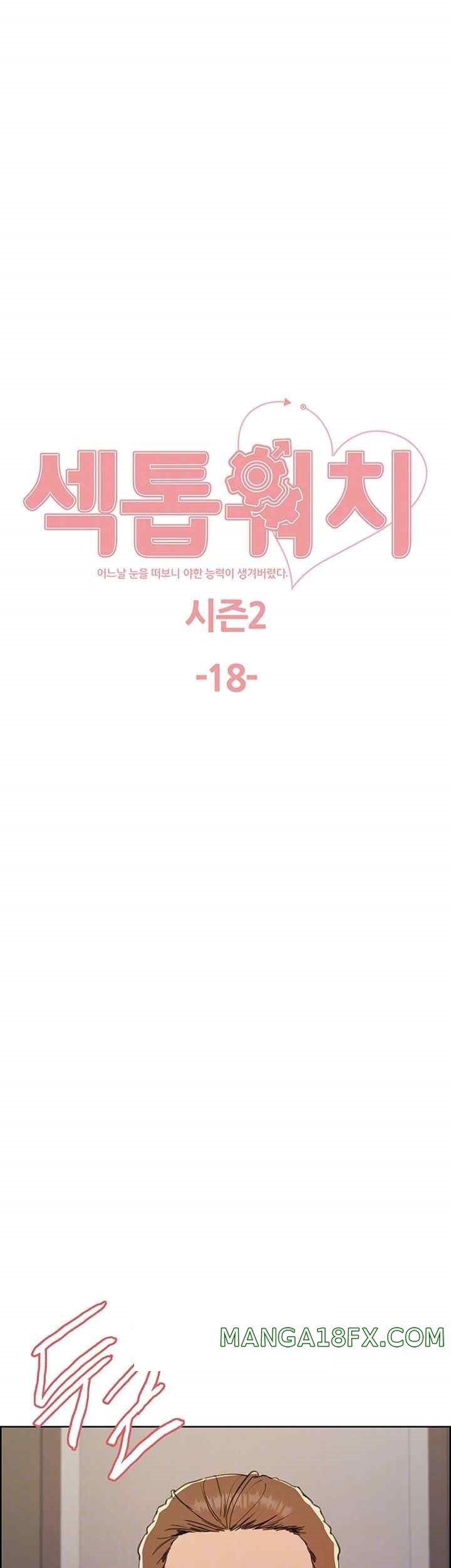 Sex Stopwatch Raw - Chapter 91 [photo 6] - MangaPorn