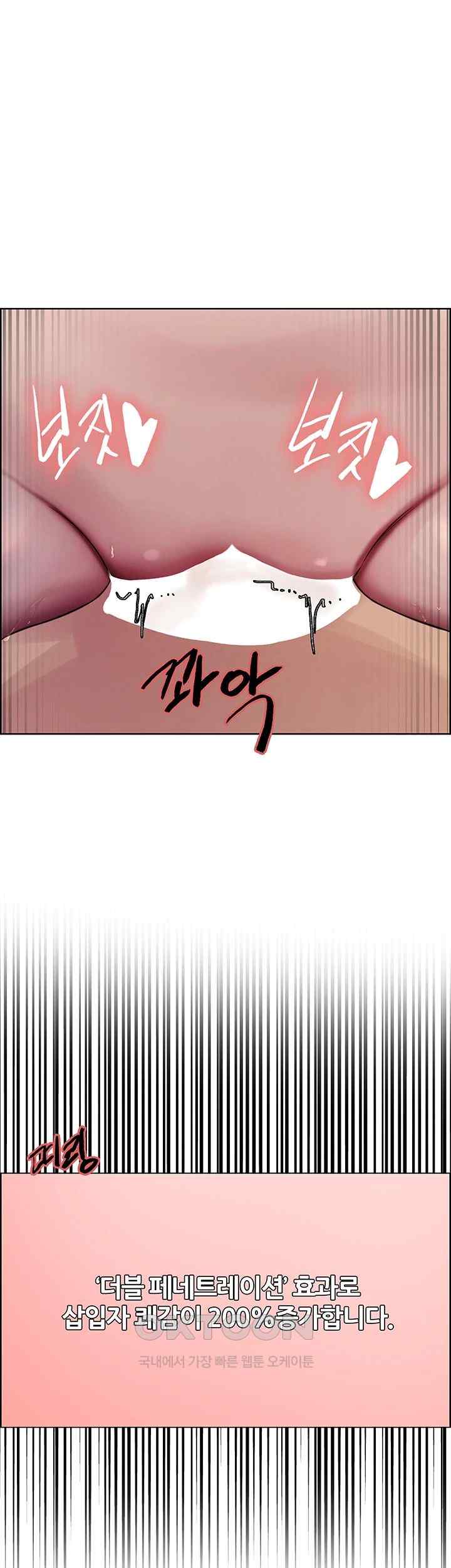 Sex Stopwatch Raw - Chapter 92 [photo 1] - MangaPorn