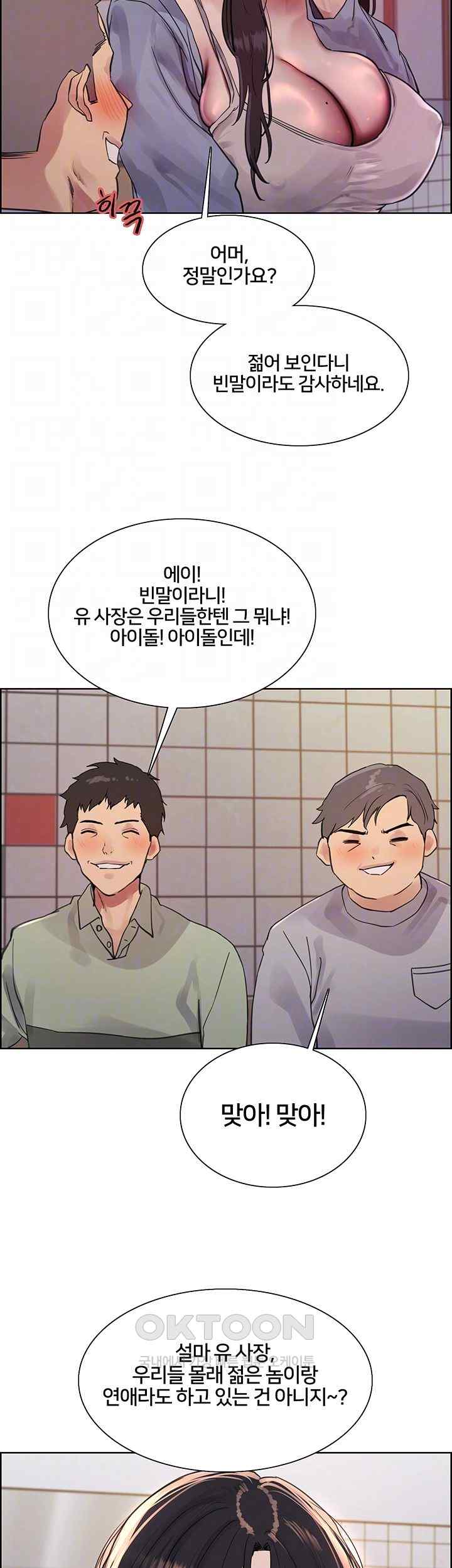 Sex Stopwatch Raw - Chapter 92 [photo 12] - MangaPorn