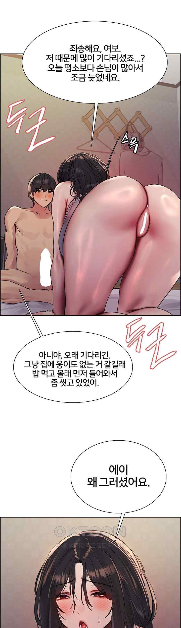 Sex Stopwatch Raw - Chapter 92 [photo 18] - MangaPorn