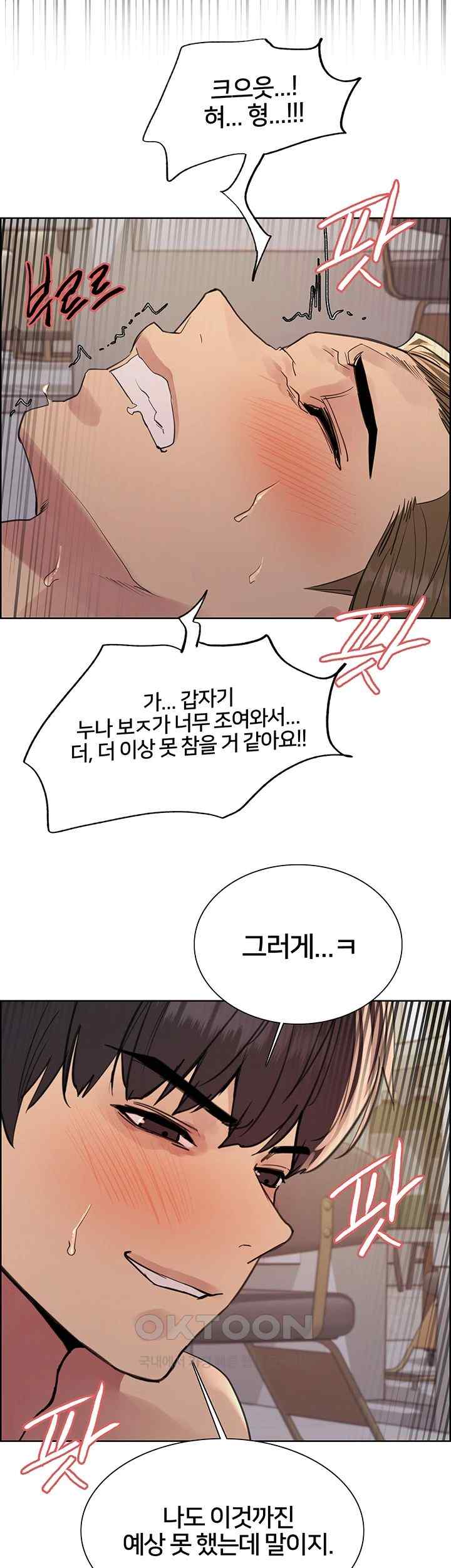 Sex Stopwatch Raw - Chapter 92 [photo 2] - MangaPorn