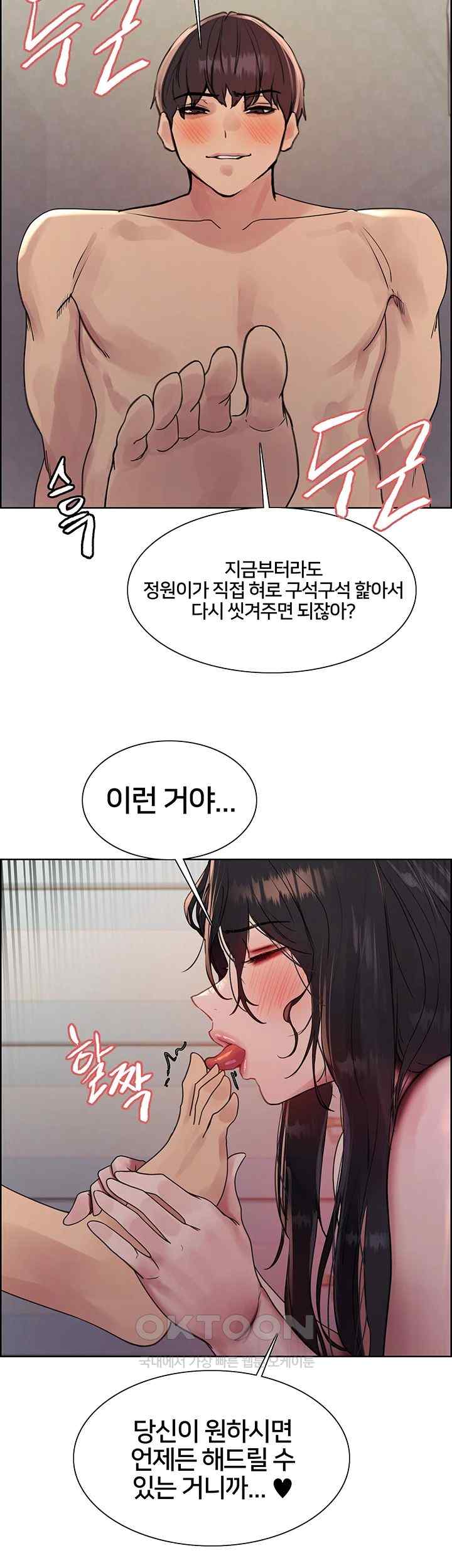 Sex Stopwatch Raw - Chapter 92 [photo 20] - MangaPorn