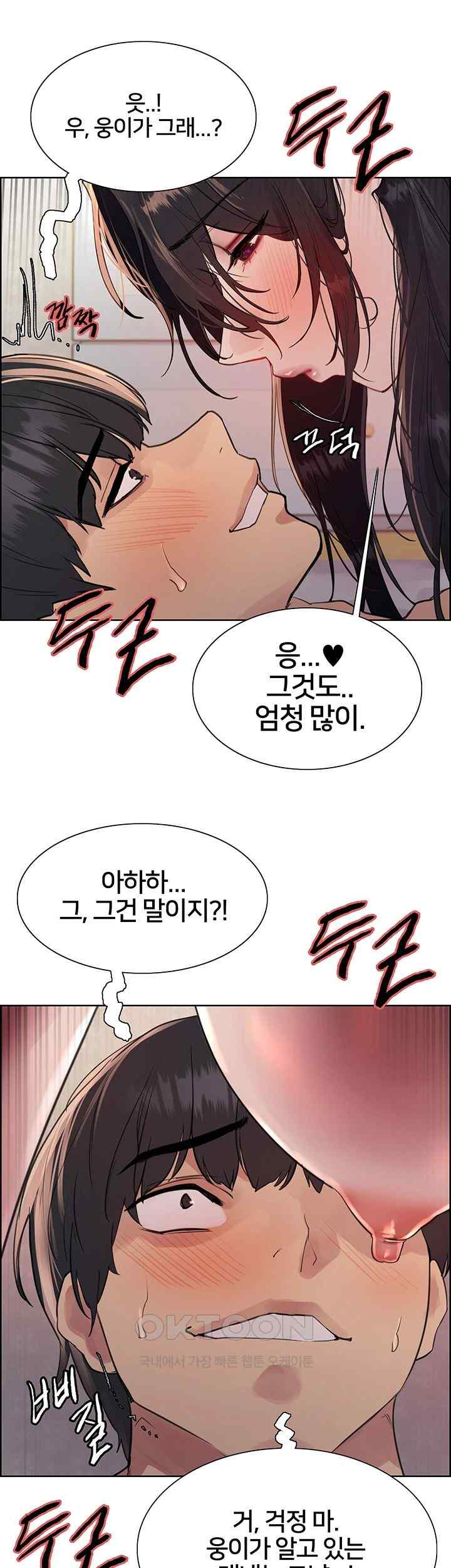 Sex Stopwatch Raw - Chapter 92 [photo 31] - MangaPorn