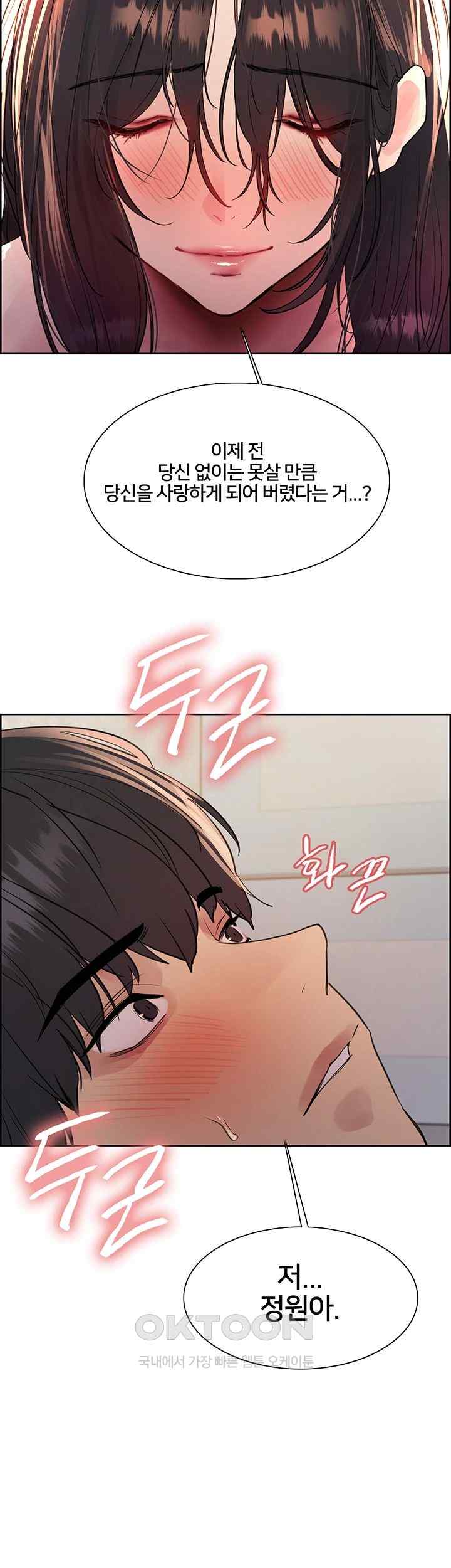 Sex Stopwatch Raw - Chapter 92 [photo 33] - MangaPorn