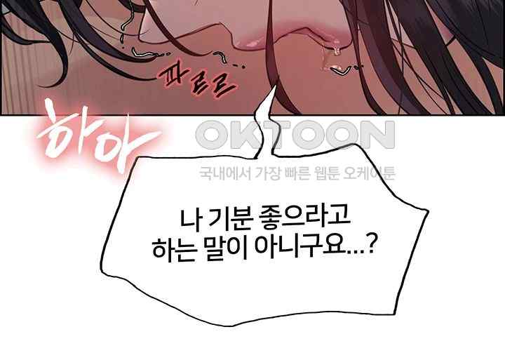 Sex Stopwatch Raw - Chapter 92 [photo 40] - MangaPorn