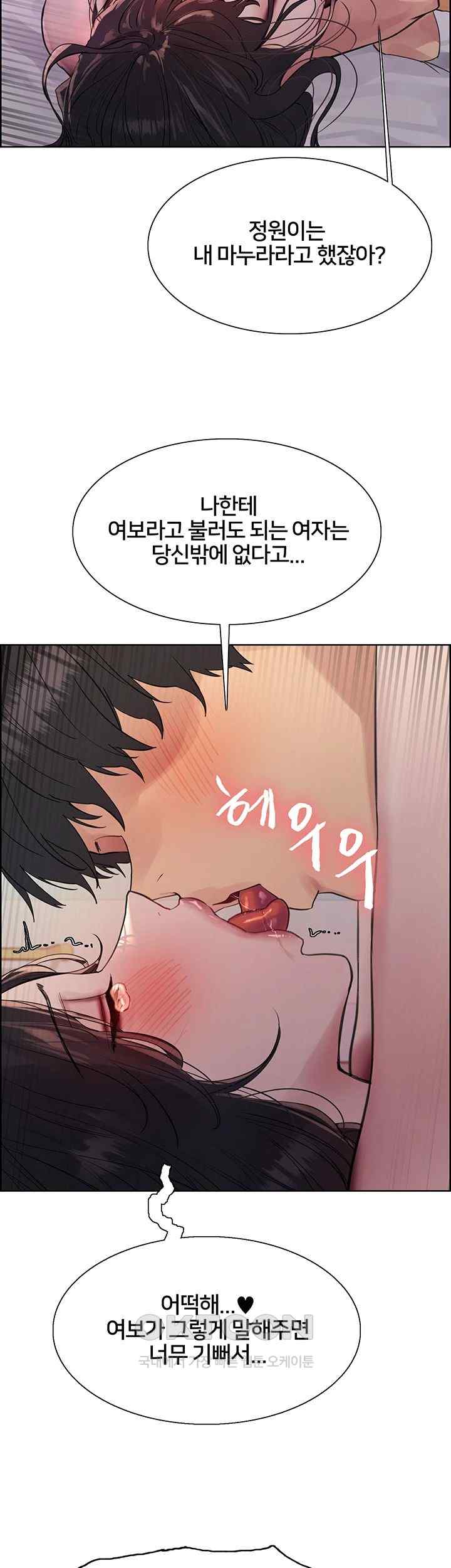 Sex Stopwatch Raw - Chapter 92 [photo 42] - MangaPorn