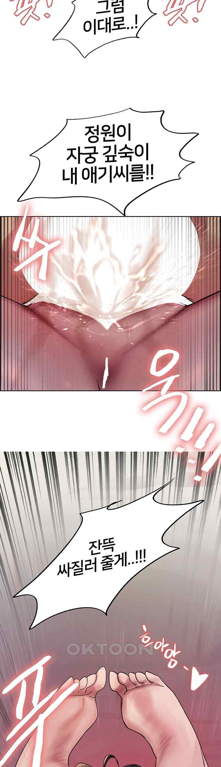 Sex Stopwatch Raw - Chapter 92 [photo 47] - MangaPorn