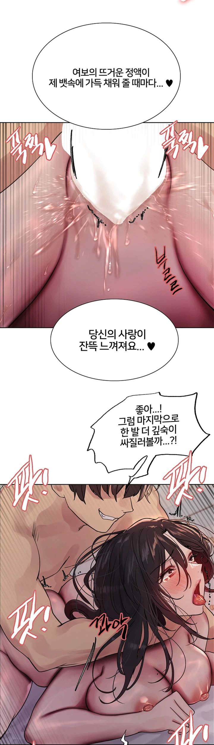 Sex Stopwatch Raw - Chapter 93 [photo 11] - MangaPorn