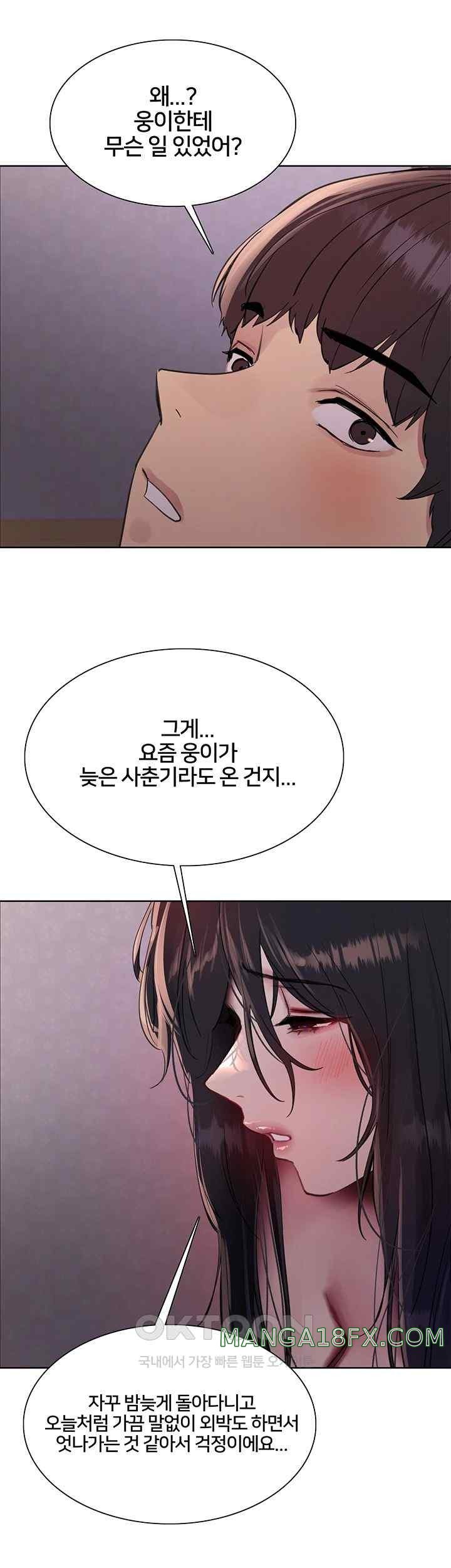 Sex Stopwatch Raw - Chapter 93 [photo 27] - MangaPorn