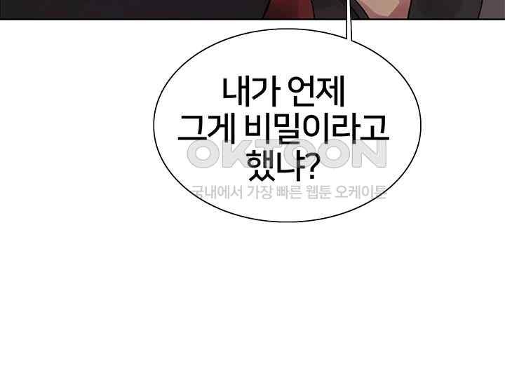 Sex Stopwatch Raw - Chapter 93 [photo 42] - MangaPorn