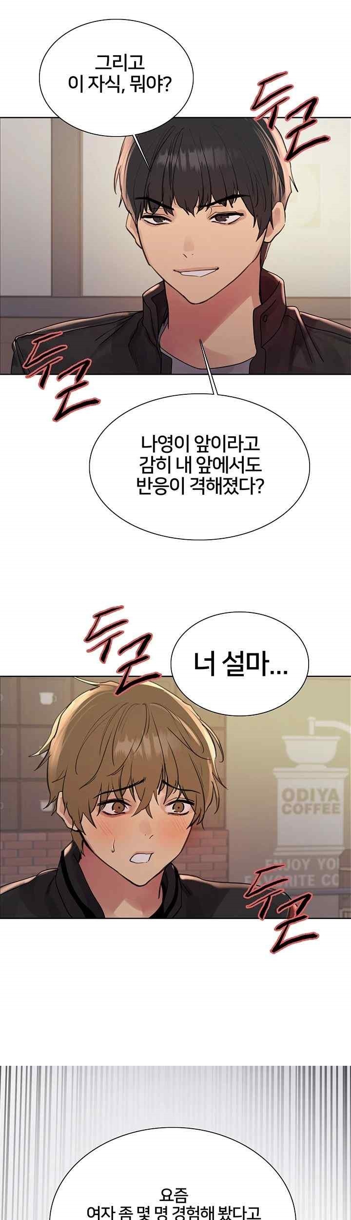 Sex Stopwatch Raw - Chapter 93 [photo 43] - MangaPorn