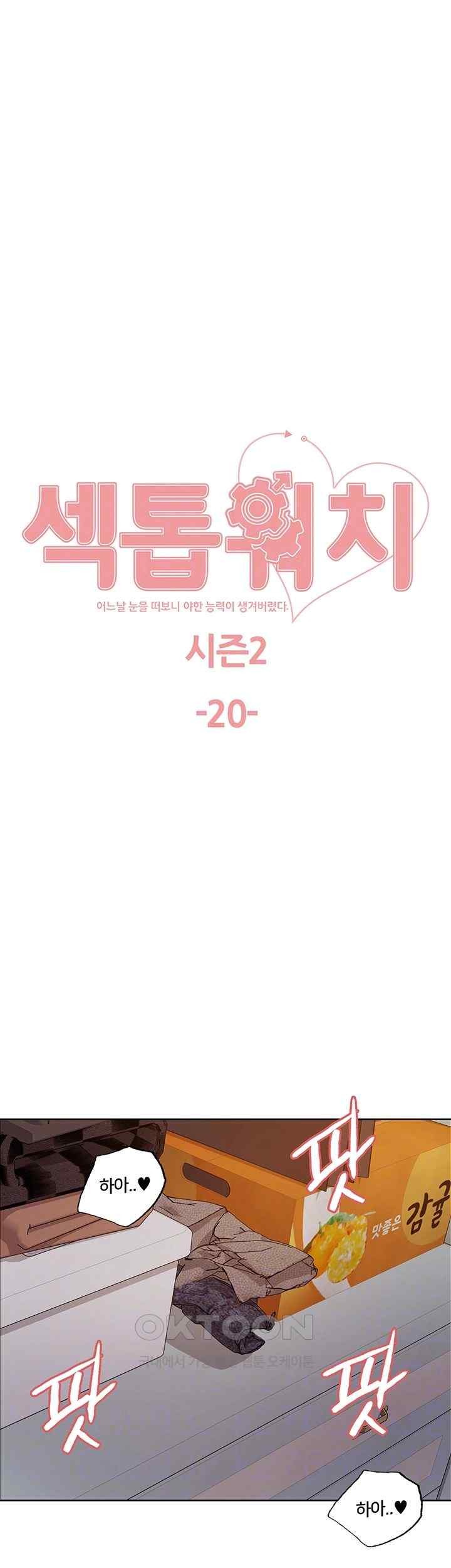 Sex Stopwatch Raw - Chapter 93 [photo 6] - MangaPorn