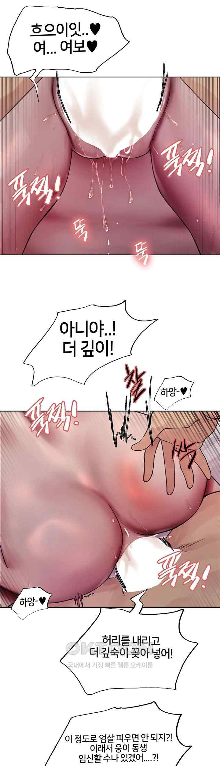 Sex Stopwatch Raw - Chapter 93 [photo 7] - MangaPorn