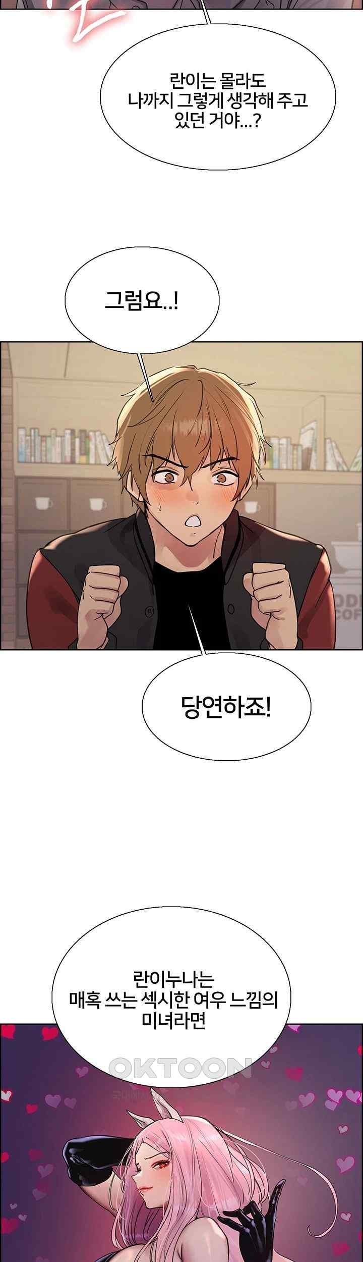 Sex Stopwatch Raw - Chapter 94 [photo 11] - MangaPorn