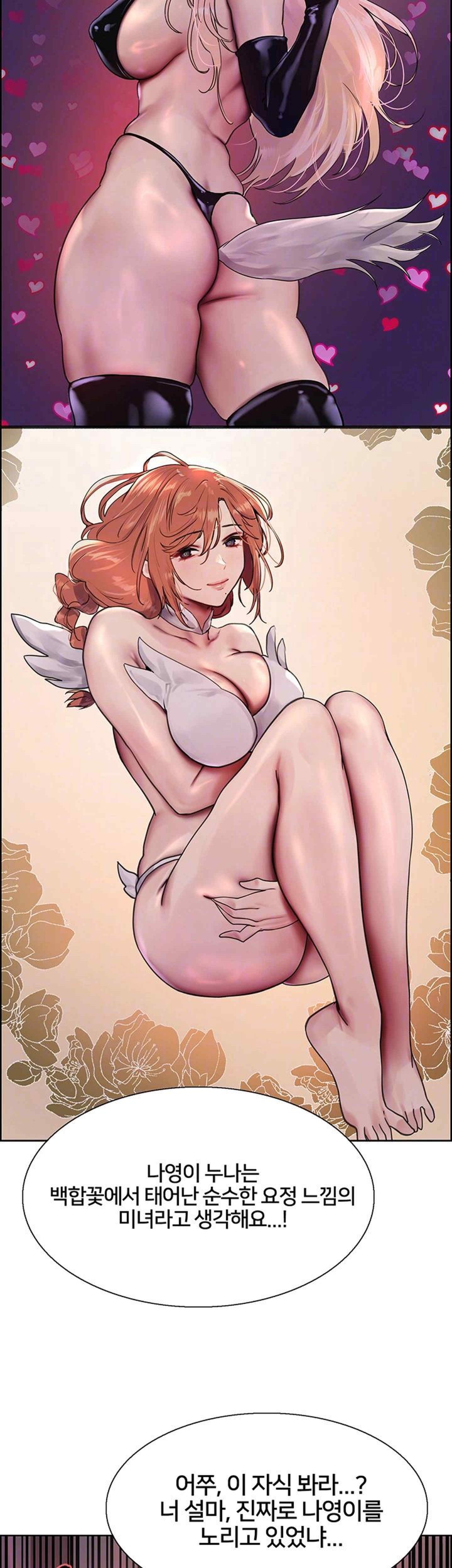 Sex Stopwatch Raw - Chapter 94 [photo 12] - MangaPorn