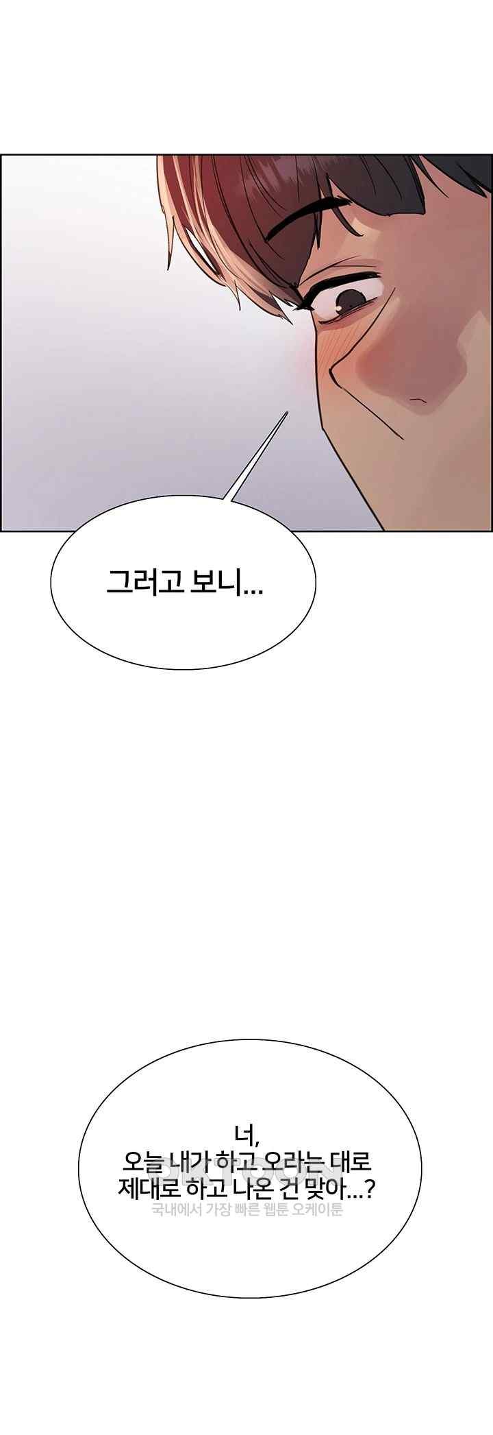 Sex Stopwatch Raw - Chapter 94 [photo 27] - MangaPorn