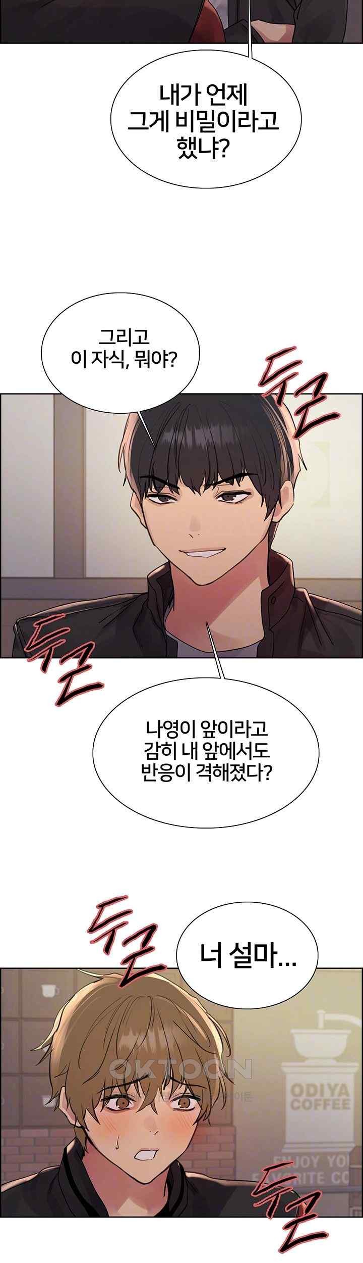 Sex Stopwatch Raw - Chapter 94 [photo 4] - MangaPorn