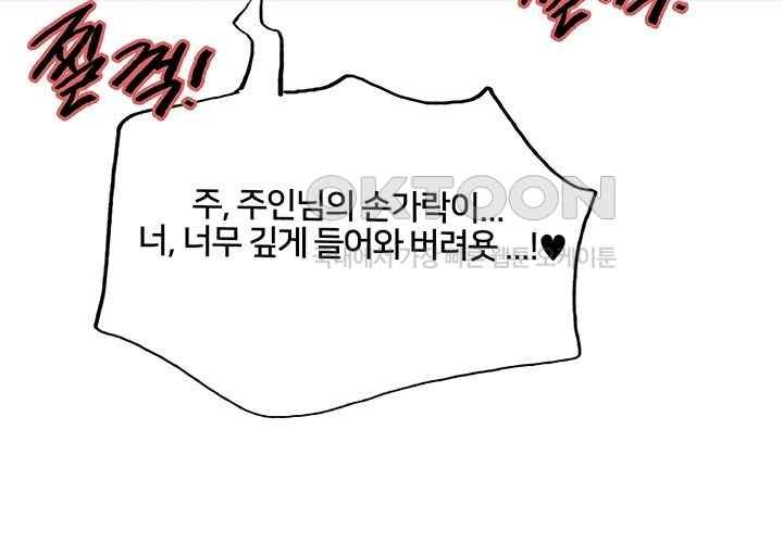 Sex Stopwatch Raw - Chapter 94 [photo 44] - MangaPorn