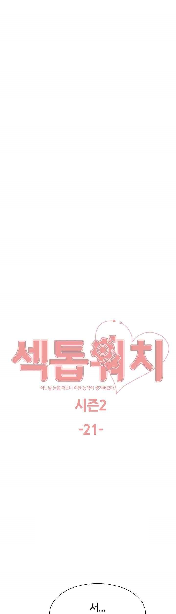 Sex Stopwatch Raw - Chapter 94 [photo 7] - MangaPorn