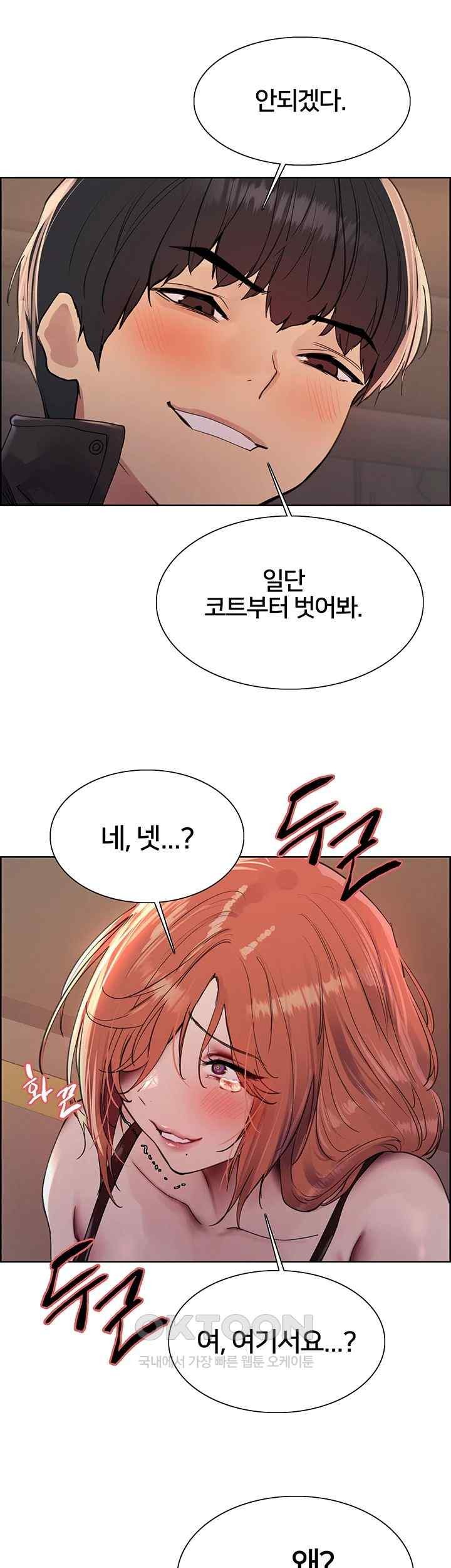 Sex Stopwatch Raw - Chapter 95 [photo 10] - MangaPorn