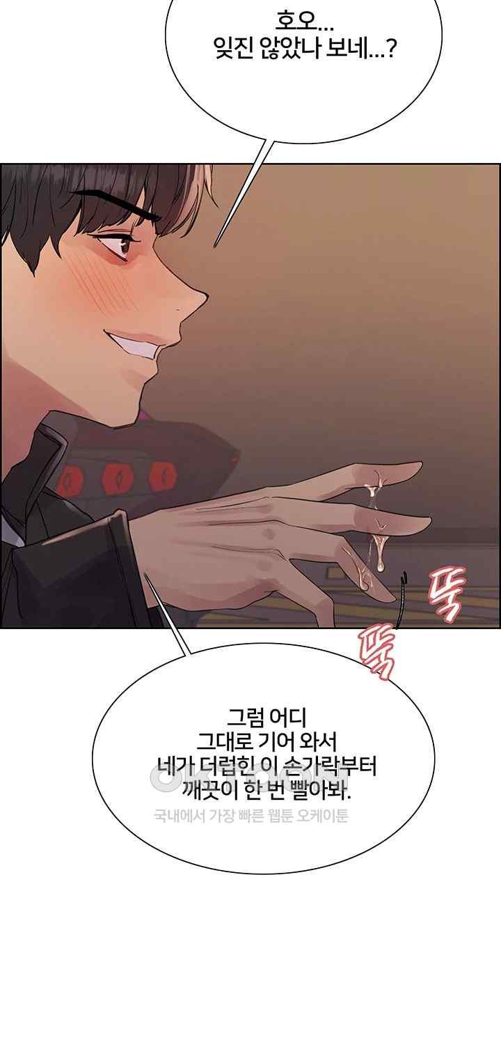 Sex Stopwatch Raw - Chapter 95 [photo 13] - MangaPorn