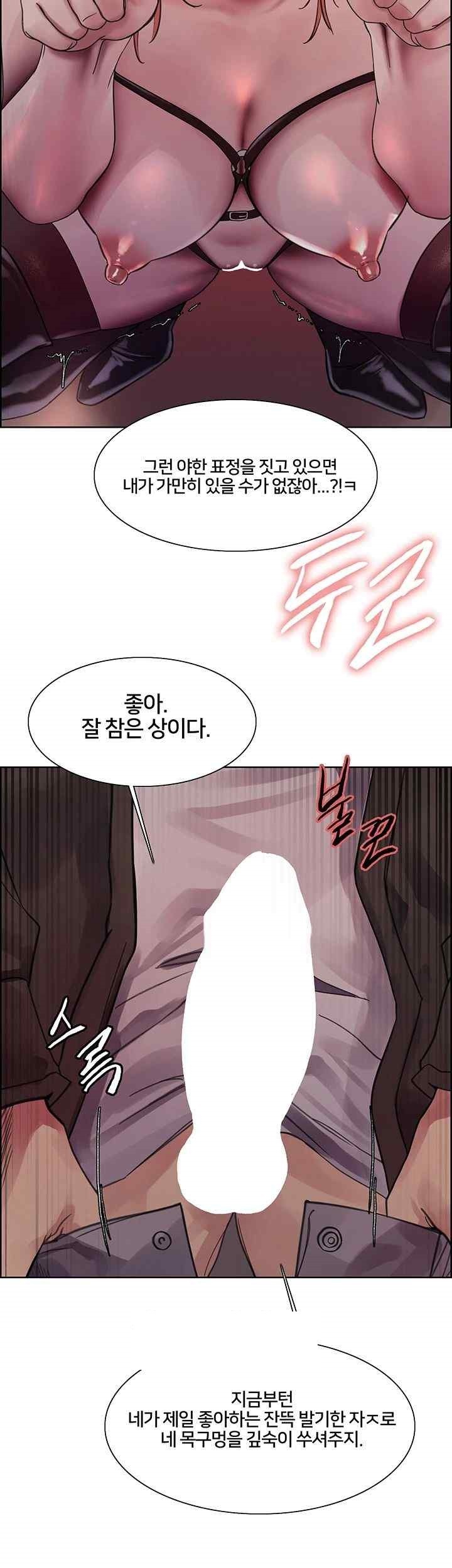 Sex Stopwatch Raw - Chapter 95 [photo 22] - MangaPorn