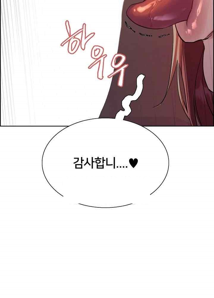 Sex Stopwatch Raw - Chapter 95 [photo 24] - MangaPorn