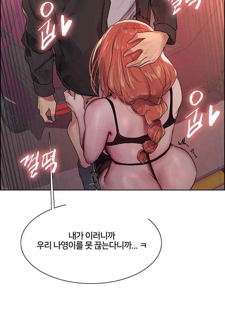 Sex Stopwatch Raw - Chapter 95 [photo 28] - MangaPorn