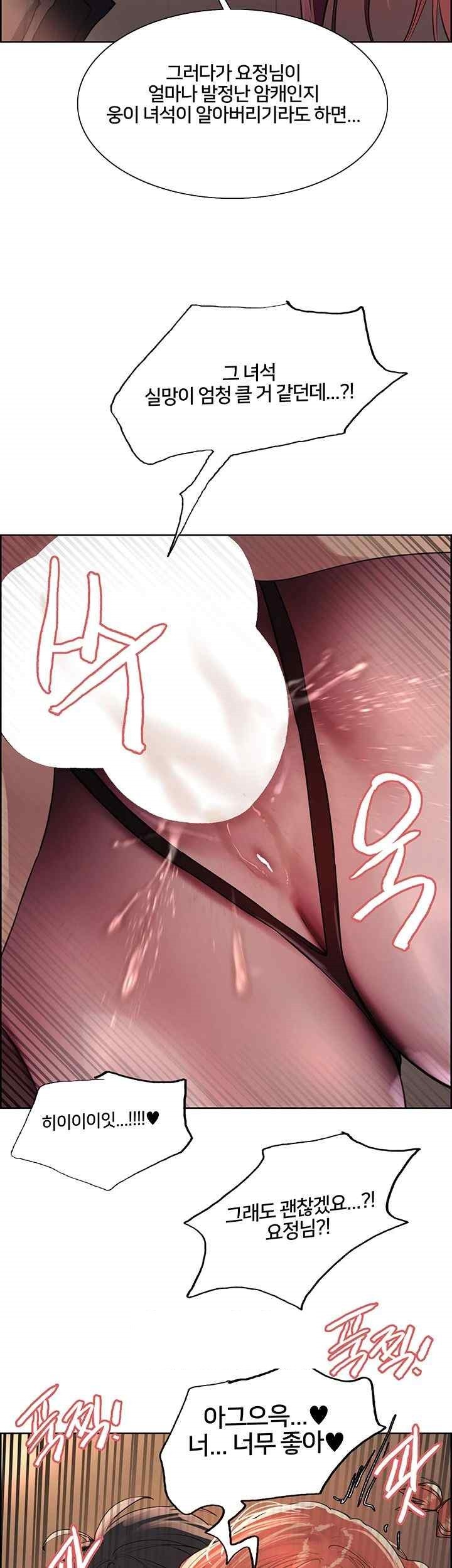 Sex Stopwatch Raw - Chapter 95 [photo 34] - MangaPorn