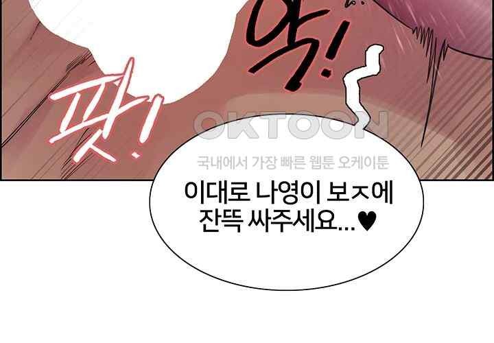 Sex Stopwatch Raw - Chapter 95 [photo 39] - MangaPorn