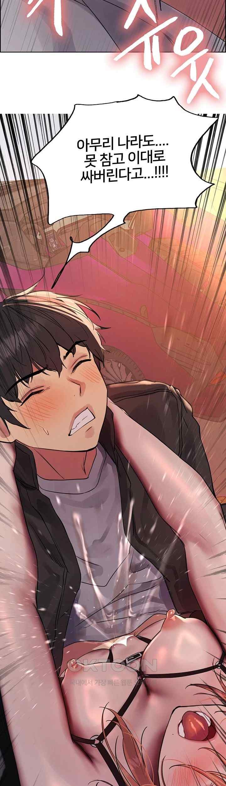 Sex Stopwatch Raw - Chapter 95 [photo 41] - MangaPorn