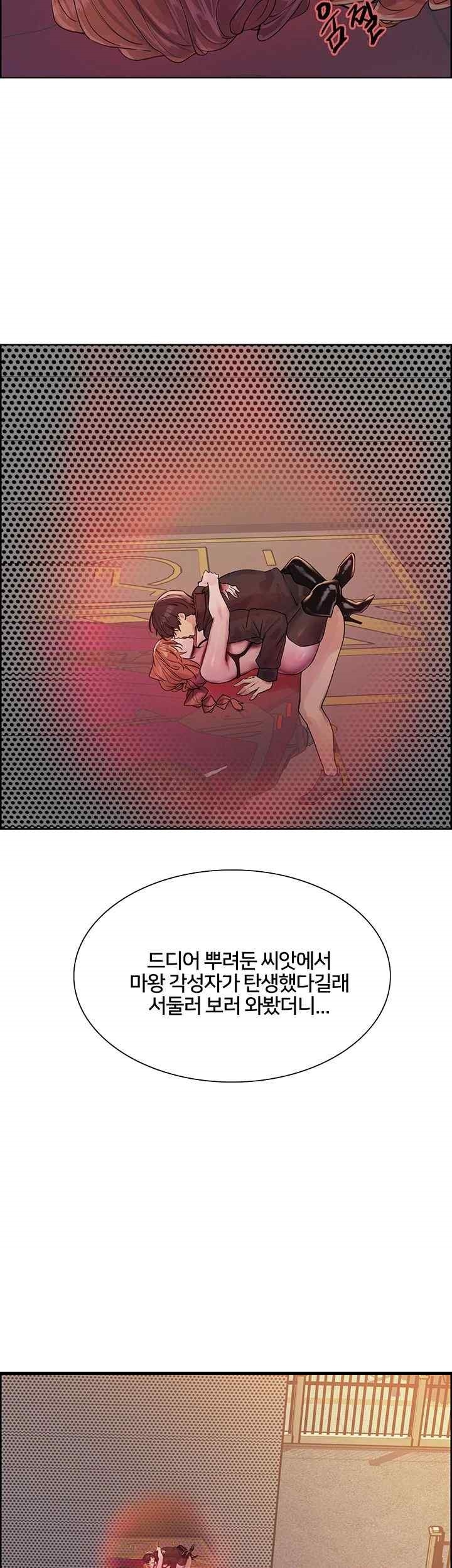 Sex Stopwatch Raw - Chapter 95 [photo 45] - MangaPorn