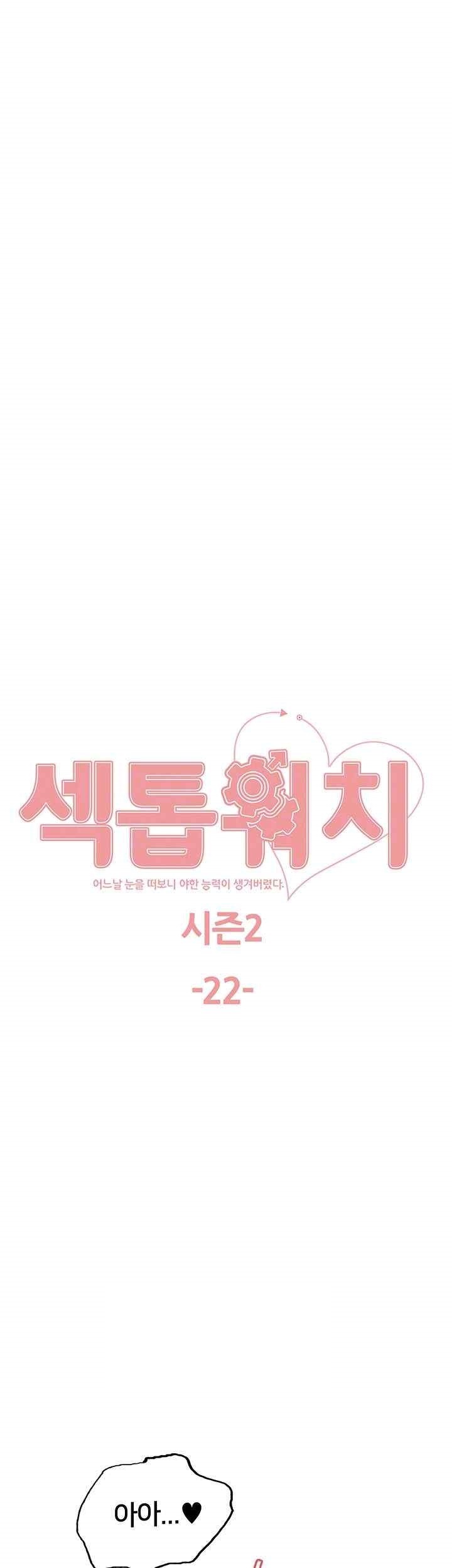 Sex Stopwatch Raw - Chapter 95 [photo 6] - MangaPorn