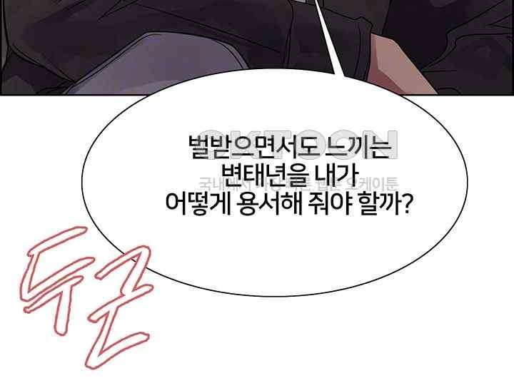 Sex Stopwatch Raw - Chapter 95 [photo 9] - MangaPorn