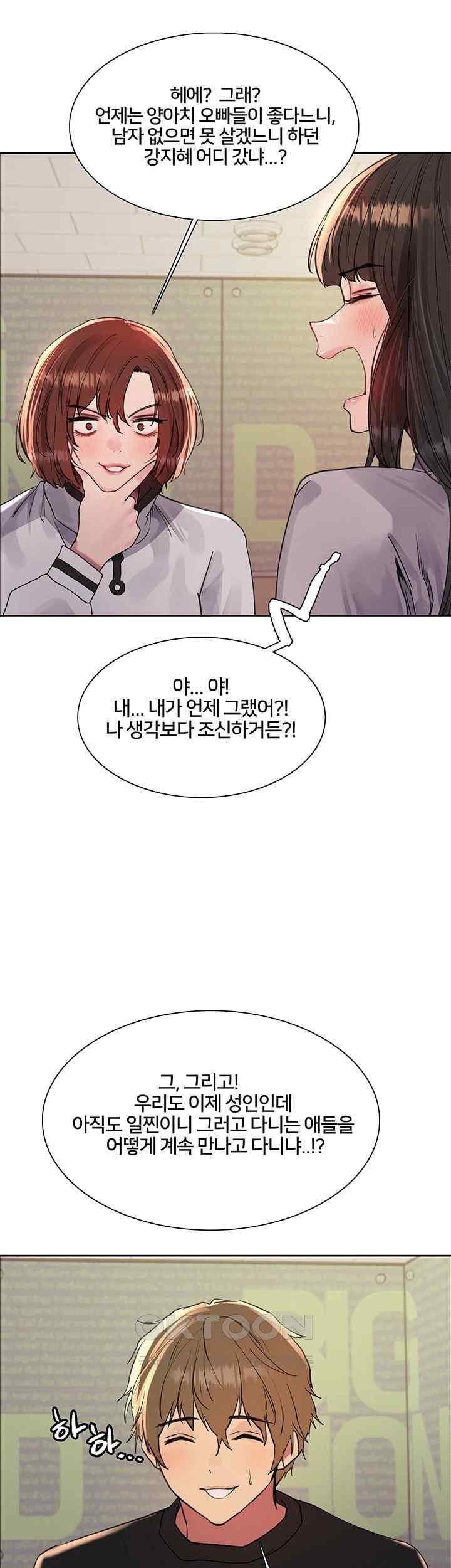 Sex Stopwatch Raw - Chapter 96 [photo 13] - MangaPorn