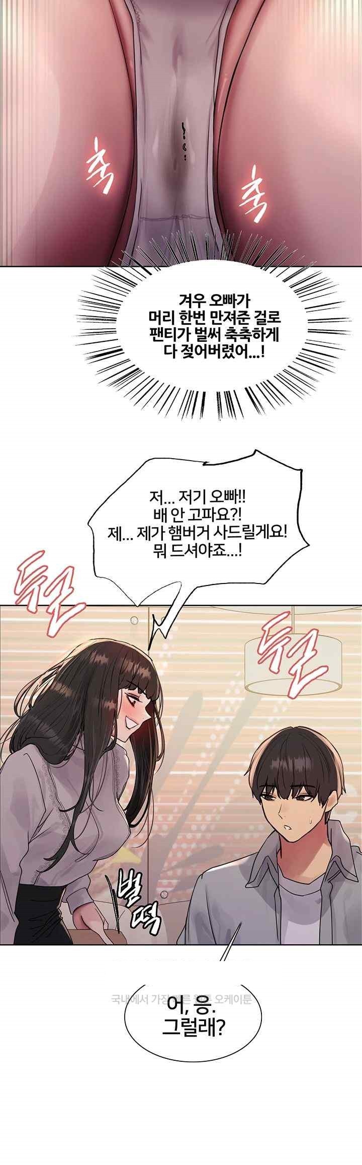 Sex Stopwatch Raw - Chapter 96 [photo 32] - MangaPorn