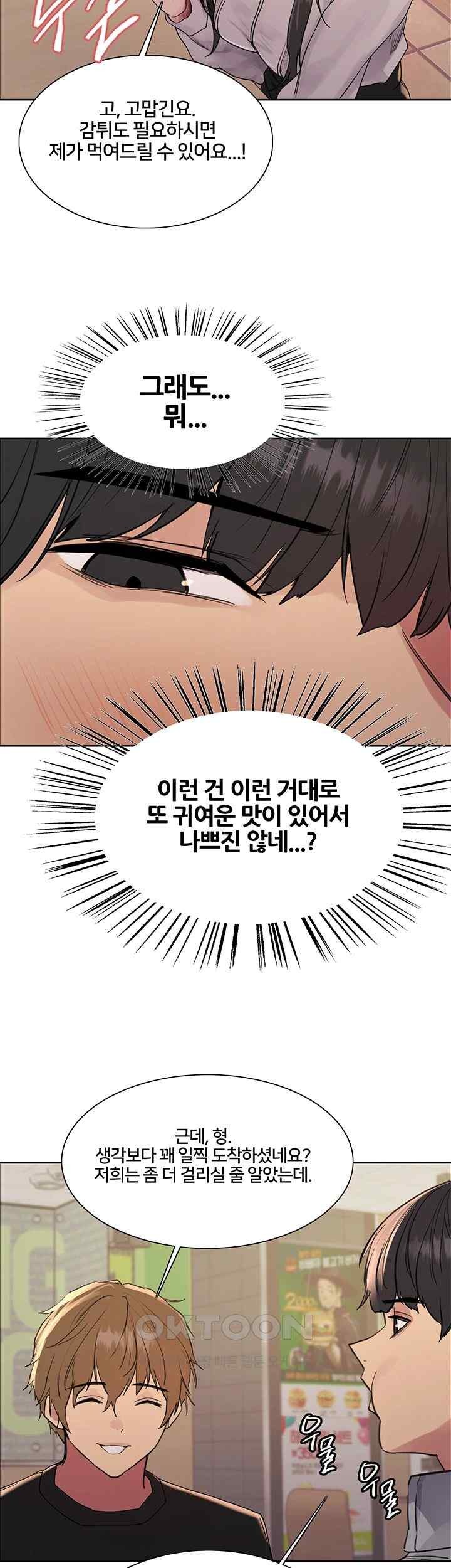 Sex Stopwatch Raw - Chapter 96 [photo 35] - MangaPorn