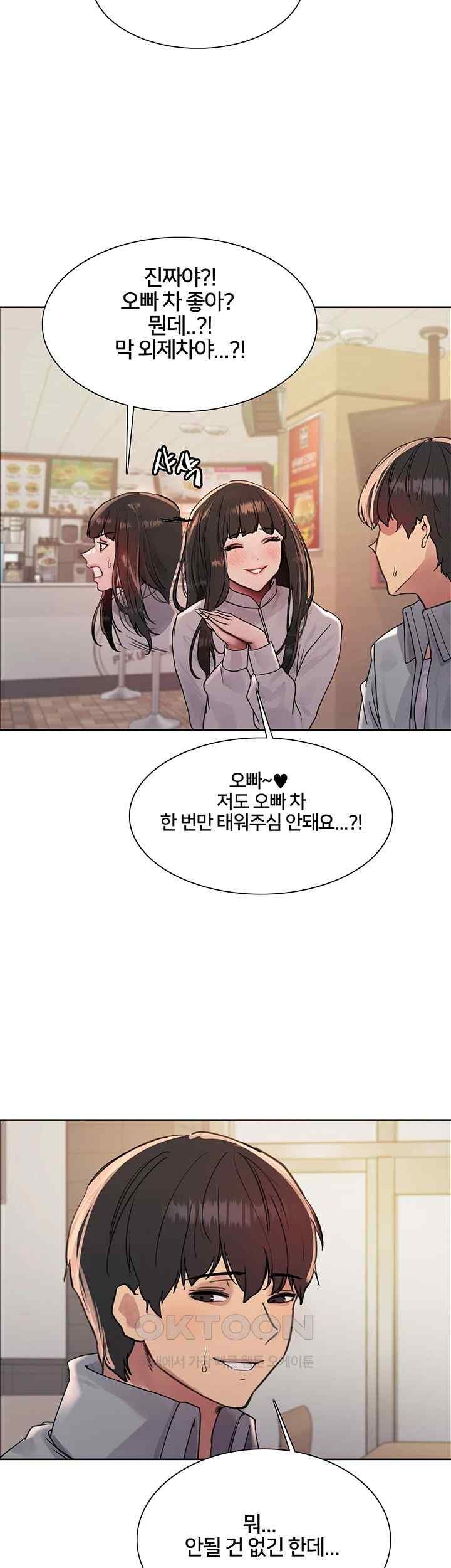 Sex Stopwatch Raw - Chapter 96 [photo 38] - MangaPorn