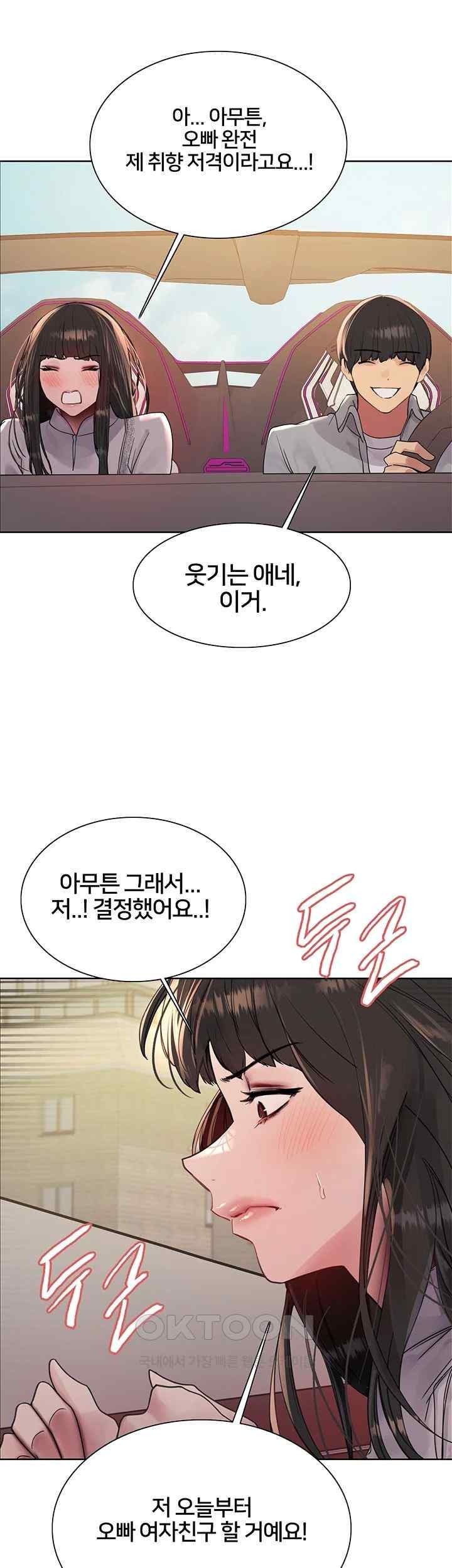 Sex Stopwatch Raw - Chapter 96 [photo 49] - MangaPorn