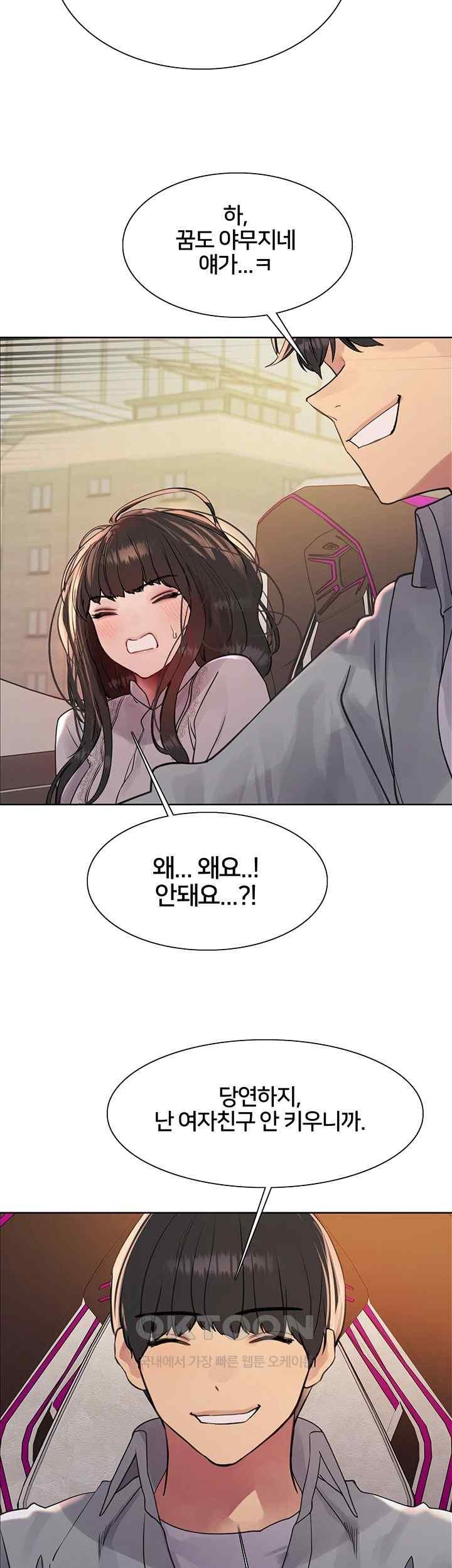 Sex Stopwatch Raw - Chapter 96 [photo 50] - MangaPorn