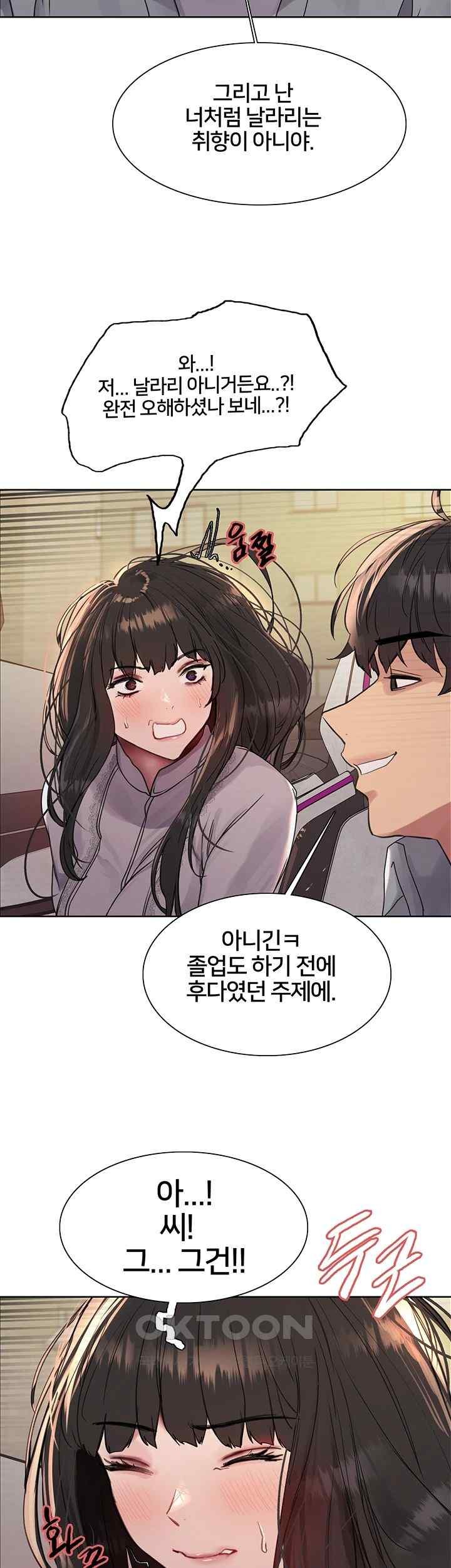 Sex Stopwatch Raw - Chapter 96 [photo 51] - MangaPorn