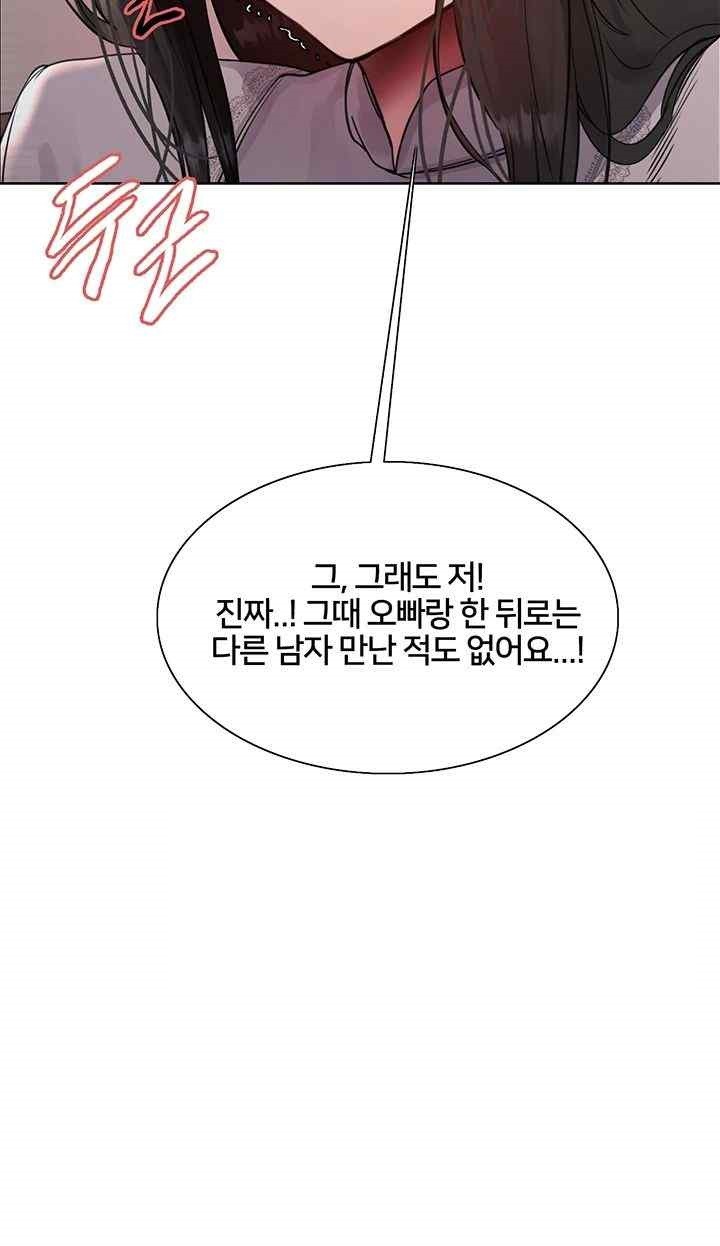 Sex Stopwatch Raw - Chapter 96 [photo 52] - MangaPorn