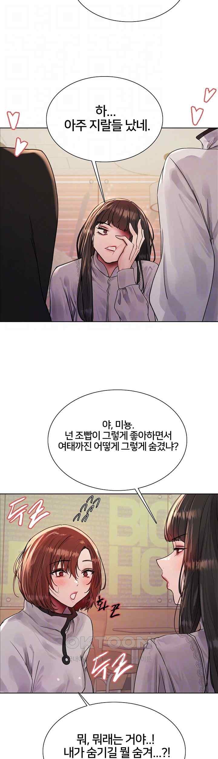 Sex Stopwatch Raw - Chapter 96 [photo 8] - MangaPorn