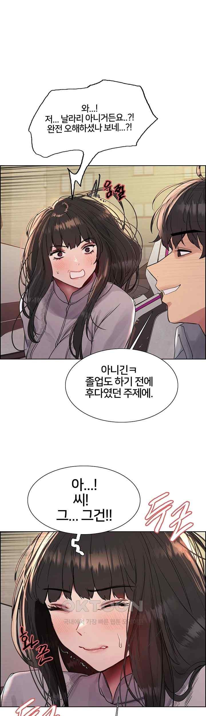 Sex Stopwatch Raw - Chapter 97 [photo 1] - MangaPorn