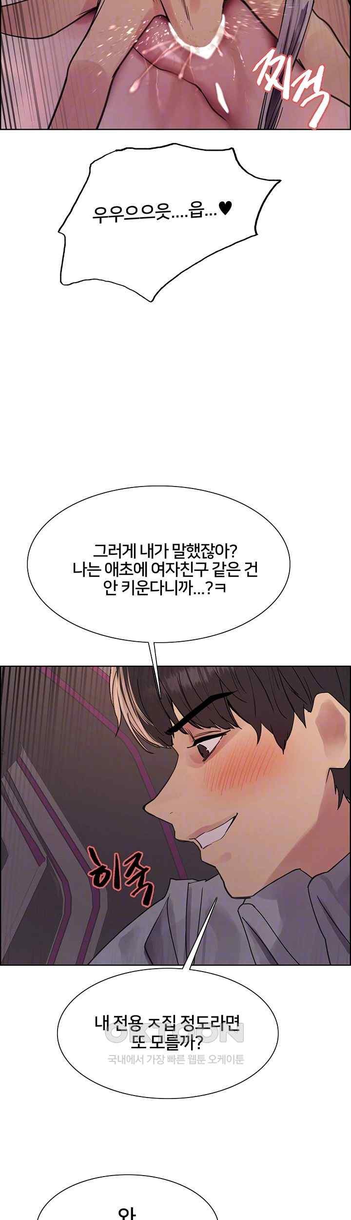 Sex Stopwatch Raw - Chapter 97 [photo 14] - MangaPorn