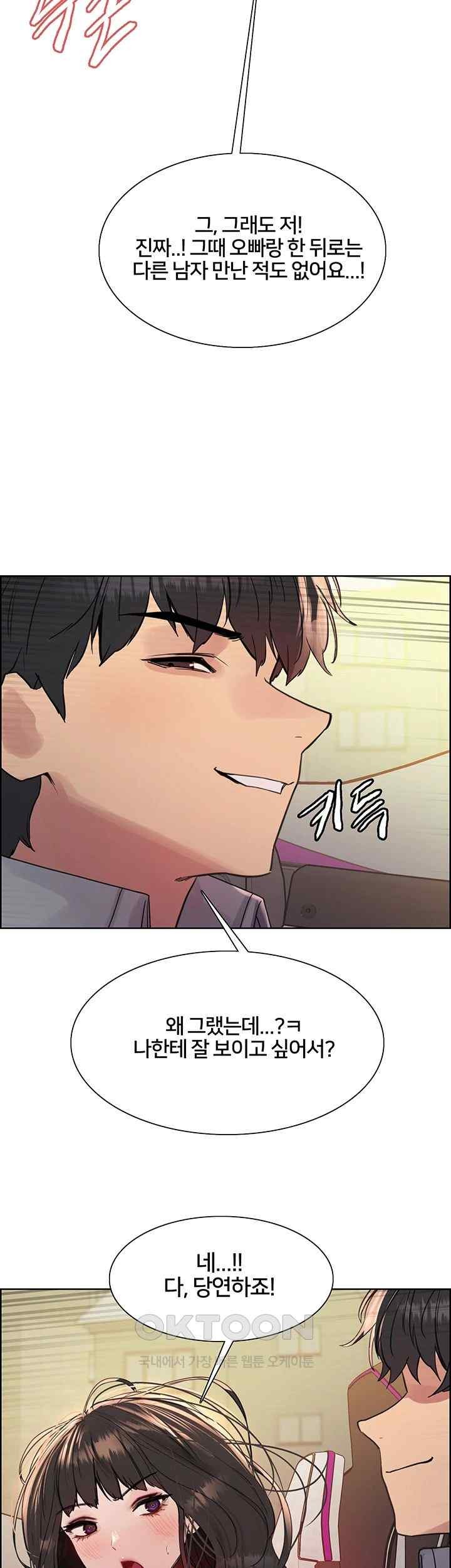 Sex Stopwatch Raw - Chapter 97 [photo 2] - MangaPorn