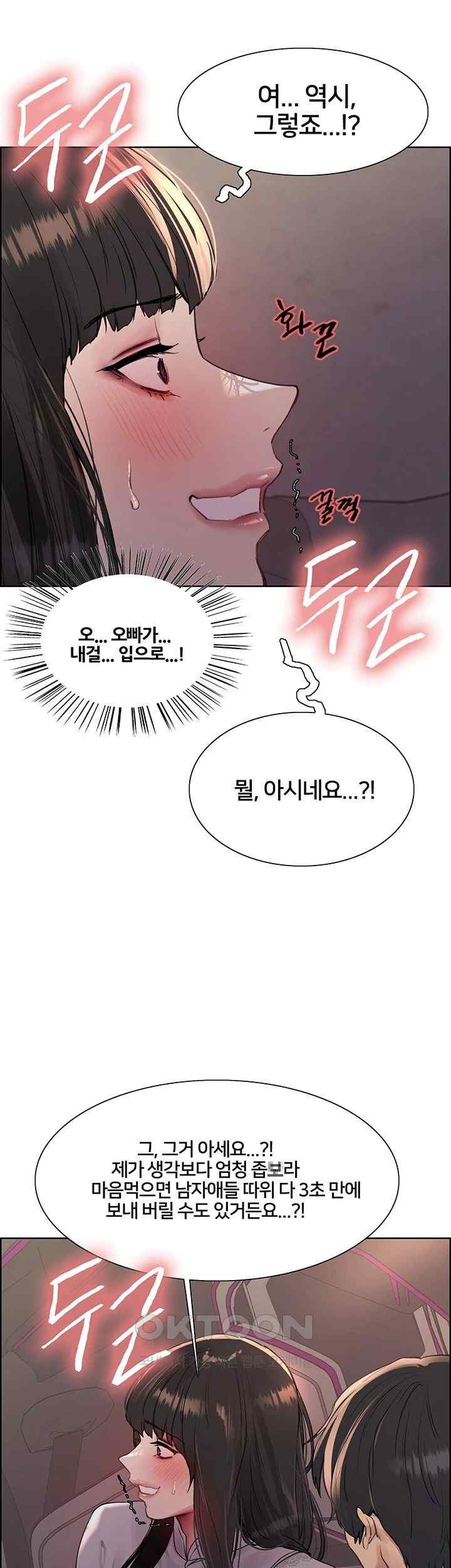 Sex Stopwatch Raw - Chapter 97 [photo 21] - MangaPorn